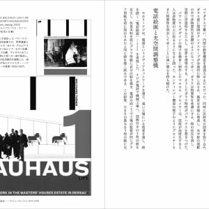 BAUHAUS HUNDRED 1919-2019 (8)