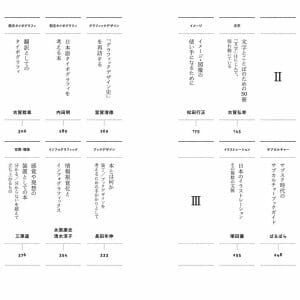 グラフィックデザイン・ブックガイド (1)
