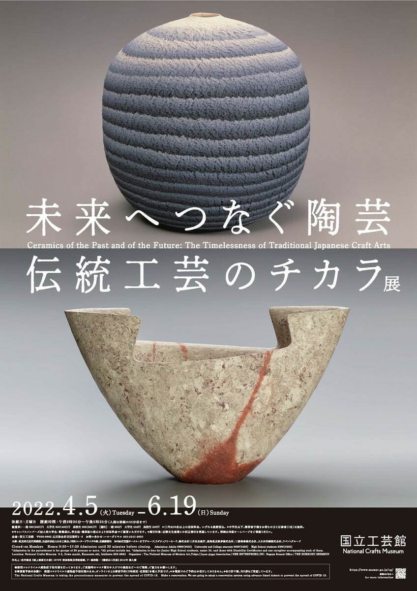 潤　総合版　伝統工芸作品集 潤 総合版 伝統工芸作品集 本
