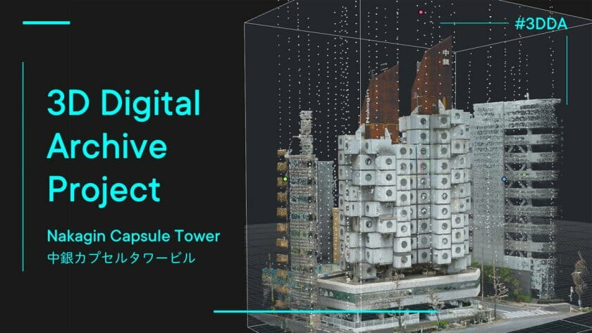 黒川紀章設計の名建築「中銀カプセルタワービル」を3次元で保存するクラウドファンディングがスタート