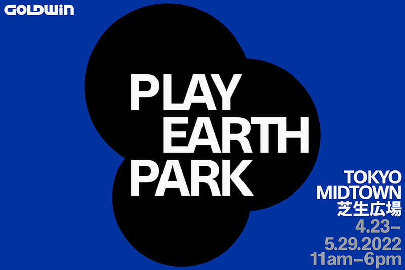 ゴールドウインが建築家とコラボ、“地球との遊び”が生まれる「PLAY EARTH PARK」が東京ミッドタウンに期間限定オープン