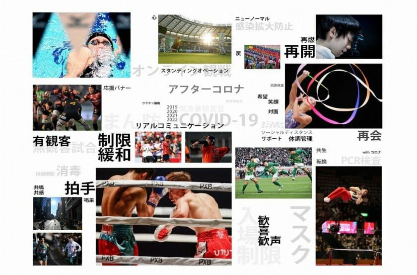 AJPS報道展2022　リスタート　～その先へ～　日本スポーツプレス協会