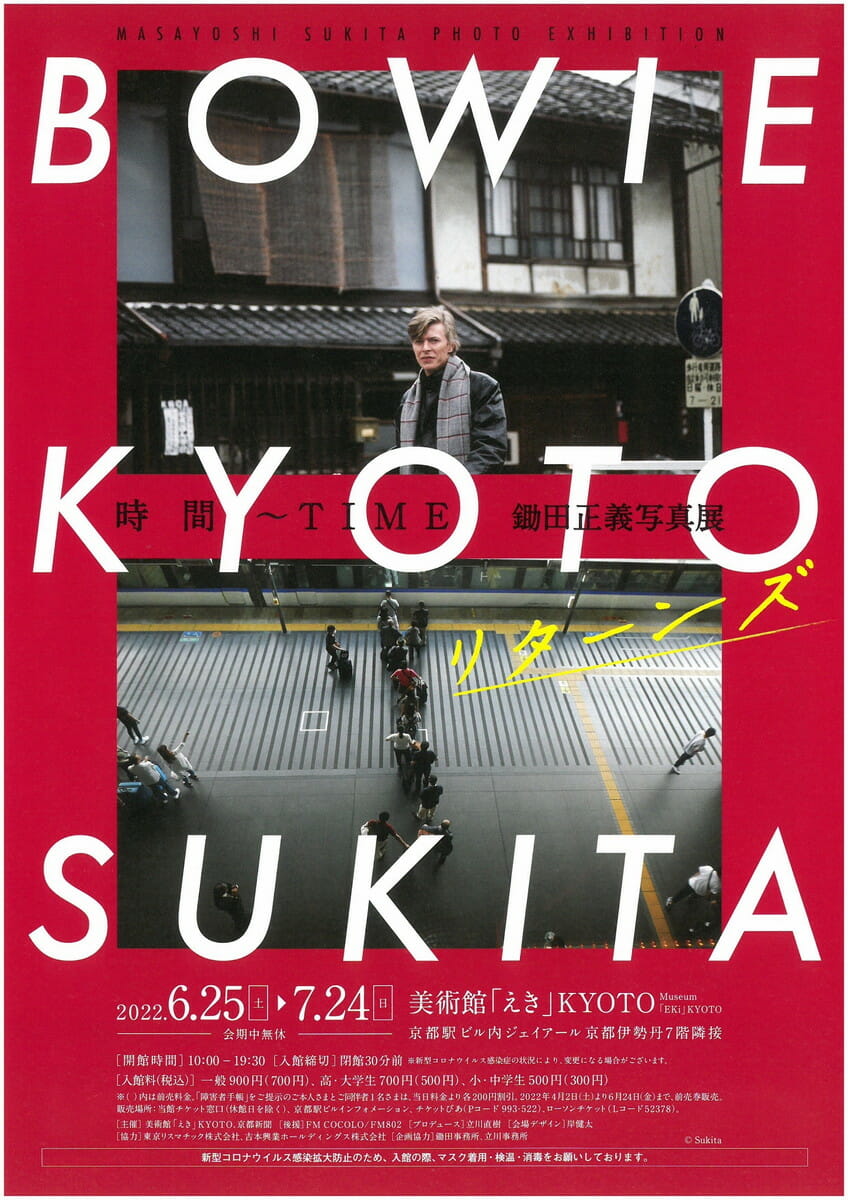 David Bowie Photo Book TIME BOWIE x KYOTO x SUKITA Masayoshi