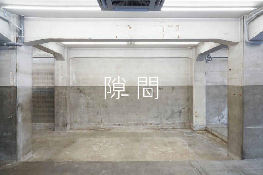 エンダースキーマが「物々交換」をコンセプトにしたオルタナティブ・スペース「隙間」を東京・蔵前にオープン