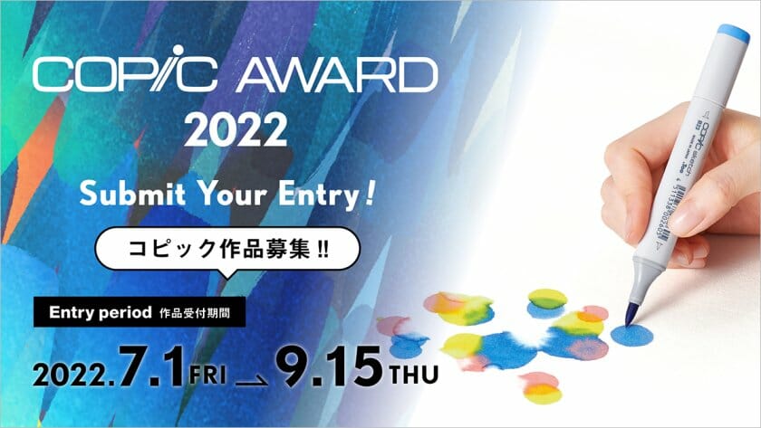 審査員に一乗ひかるや末次由紀が参加、「コピックアワード2022」が7月1日より作品受付開始