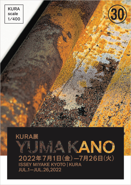 KURA展「YUMA KANO」