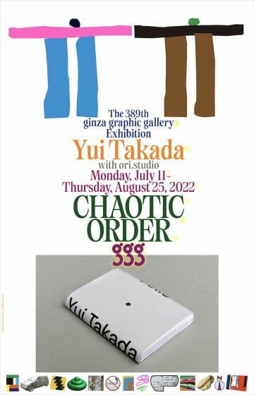 Yui Takada with ori.studio　CHAOTIC ORDER　髙田唯 混沌とした秩序