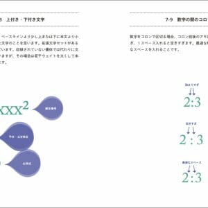 1ページずつ学ぶ　文字レイアウトの法則 (4)