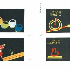 『昭和モダン  広告デザイン 1920-30s』『昭和モダン  看板デザイン 1920-30s』 (4)