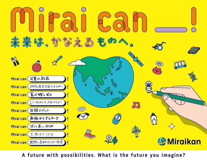 日本科学未来館が体験型イベント「Mirai can FES－ミライ キャン フェス－」を7月8日から3日間開催