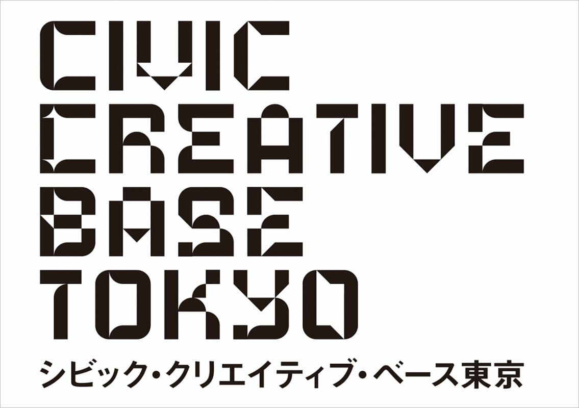 アート×デジタル×デザインの創造拠点「シビック・クリエイティブ・ベース東京」が、渋谷東武ホテルに10月オープン
