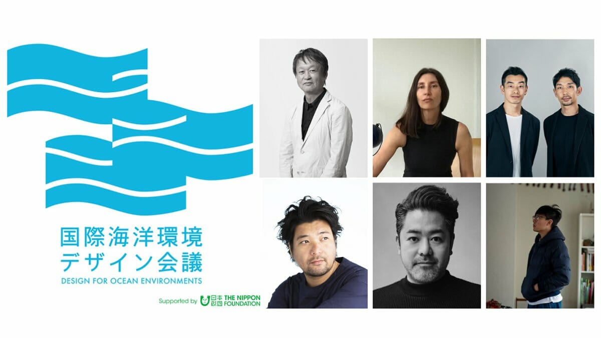 基調講演に深澤直人が登壇、「第1回国際海洋環境デザイン会議」が7月30日に初開催