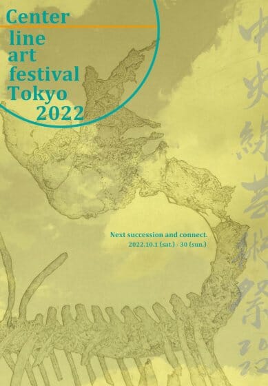 Center line art festival Tokyo 中央線芸術祭 2022
