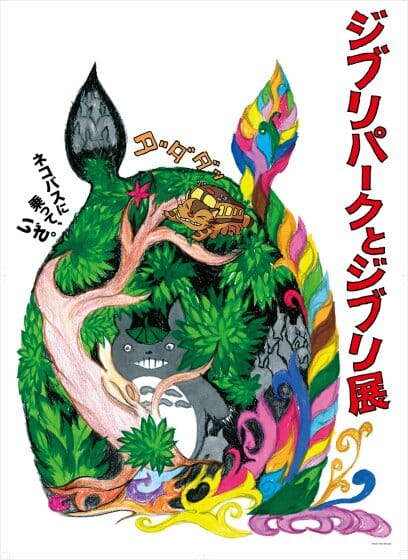 宮崎駿展がアカデミー映画博物館の開館記念展として開催。