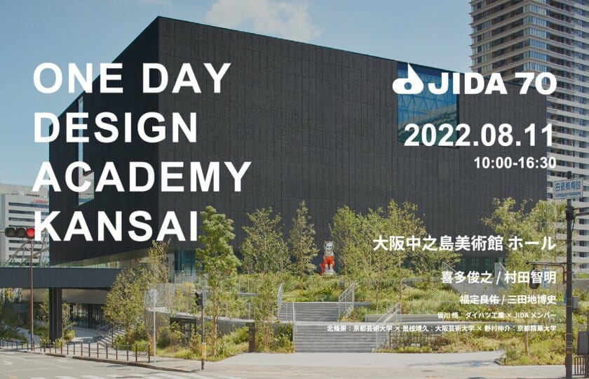 ONE DAY DESIGN ACADEMY