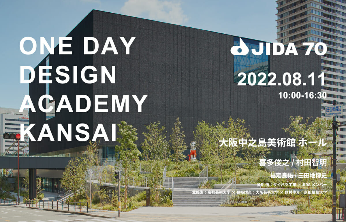 ONE DAY DESIGN ACADEMY