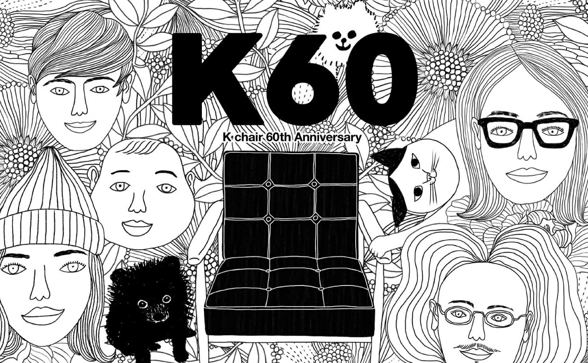 カリモクが、Kチェア60周年を記念して「47都道府県・ご当地Kチェア」のアイデア3点を商品化