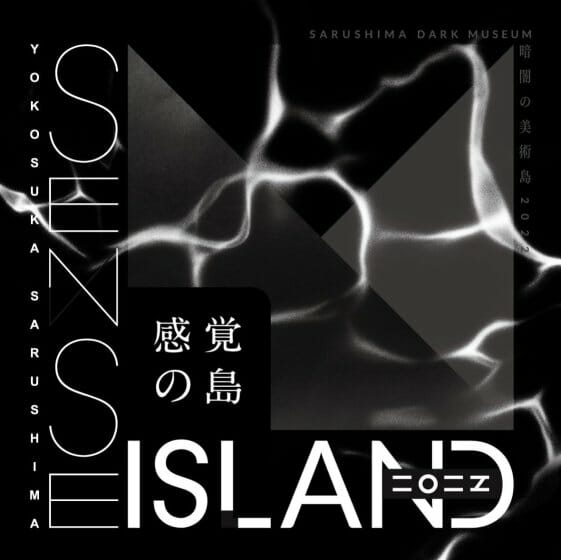 Sense Island – 感覚の島 – 暗闇の美術島 2022
