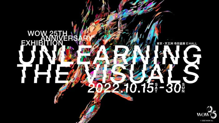 WOW 25th Anniversary Exhibition「Unlearning the Visuals」
