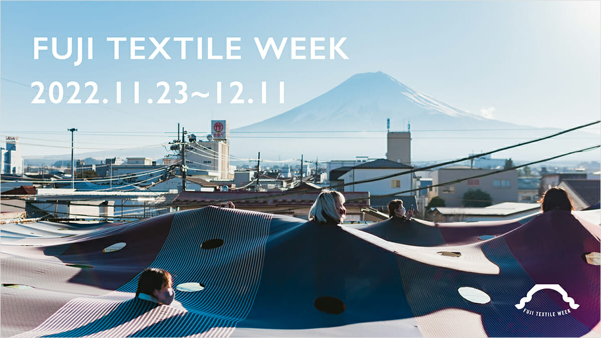 昨年開催の様子　FUJI TEXTILE WEEK 2021 出展作品　西尾美也《裏地/裏富士》 撮影 吉田周平