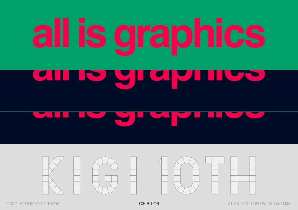 KIGIの10周年展覧会「all is graphics」が、11月10日から代官山で開催