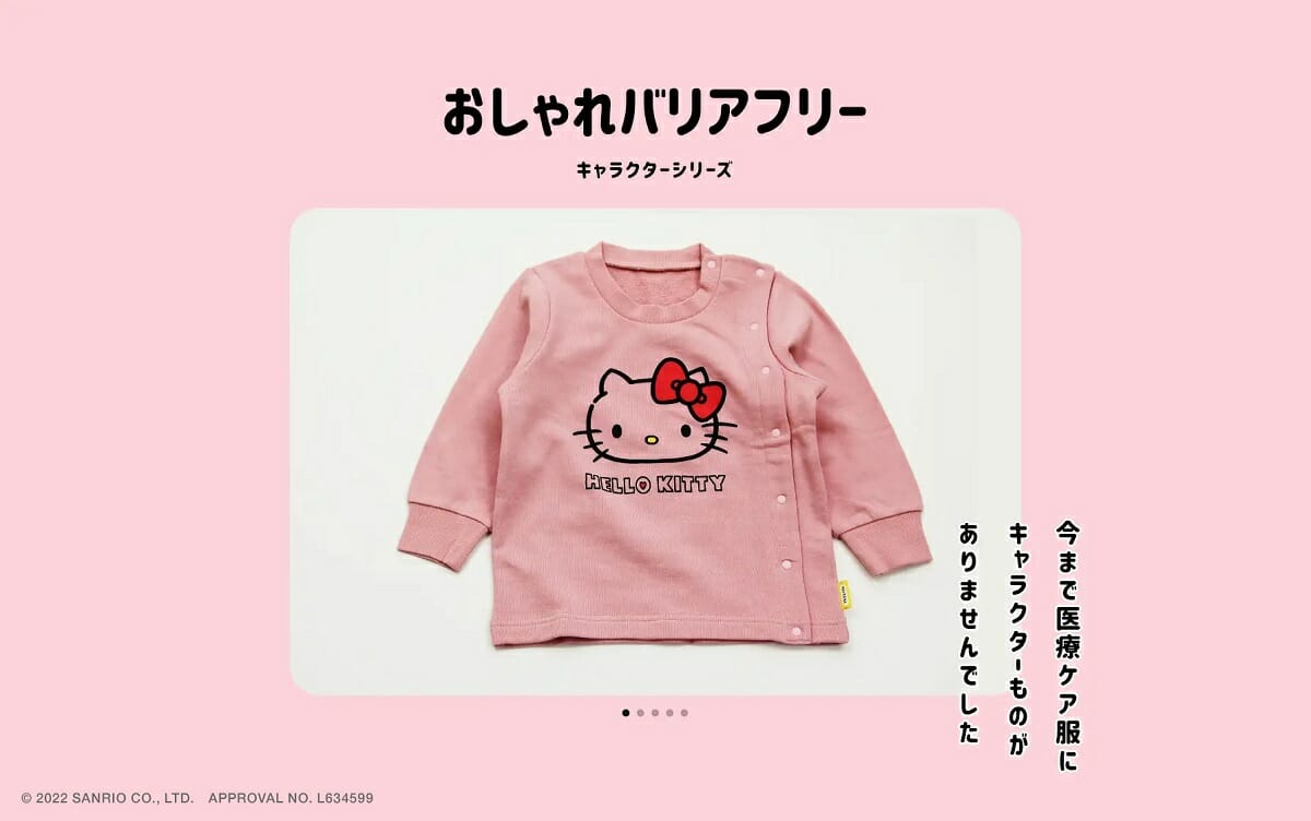 “あると助かる”子ども服をつくるブランド「アルトタスカル」から、「おしゃれバリアフリー」シリーズの新作発売