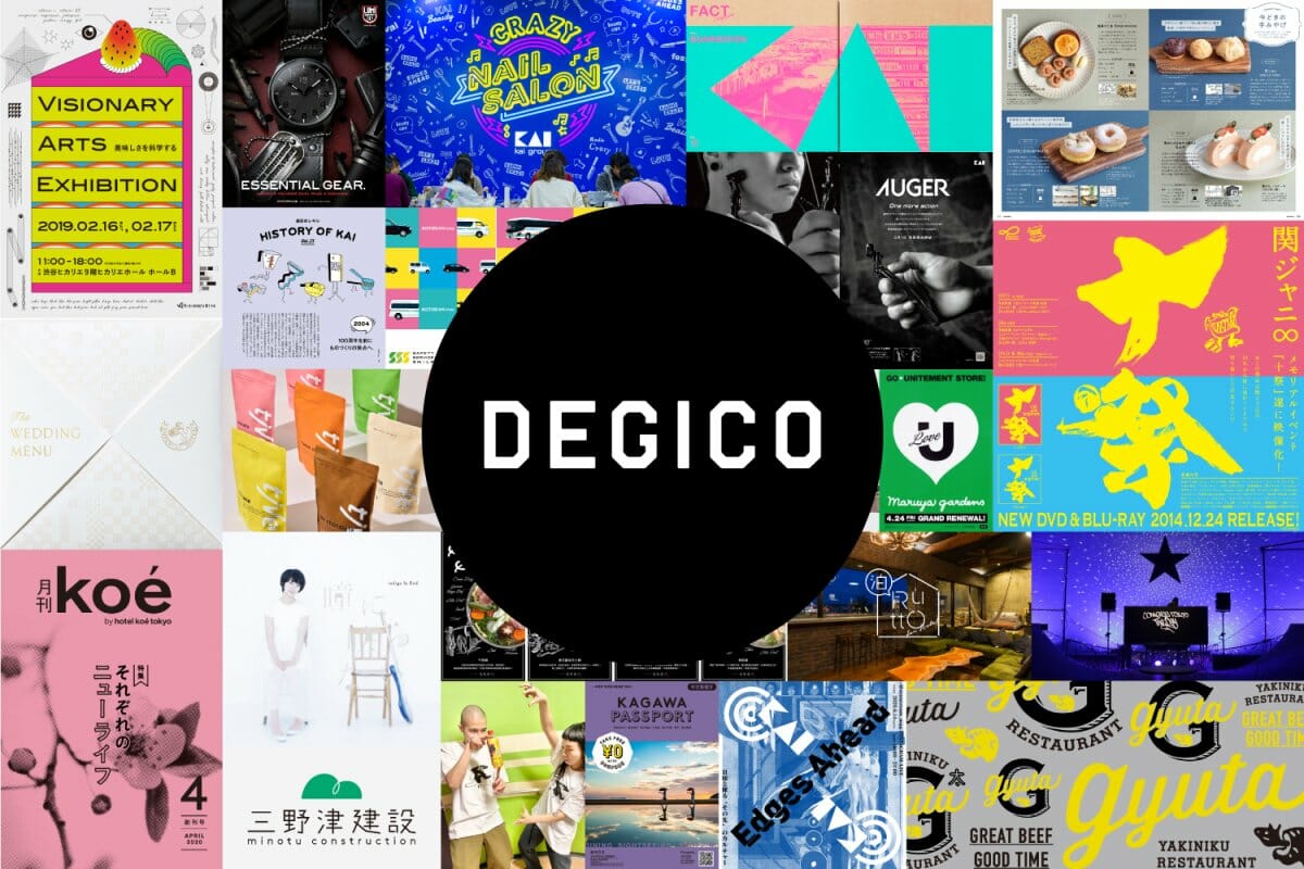 【求人情報】クリエイティブカンパニーのデジコ株式会社が、グラフィックデザイナー・アートディレクターを募集
