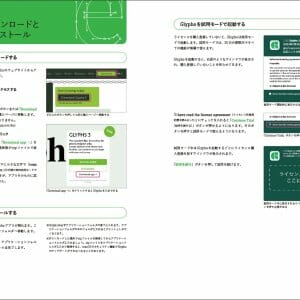 Glyphsではじめるフォント制作 (1)