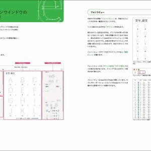 Glyphsではじめるフォント制作 (2)