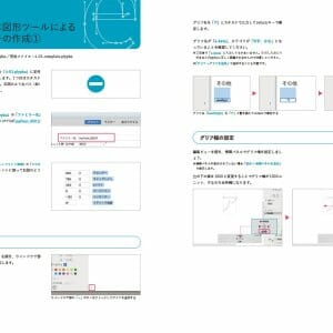 Glyphsではじめるフォント制作 (4)