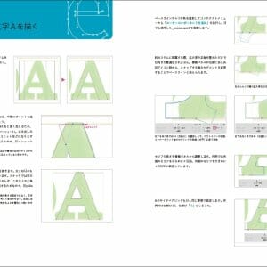 Glyphsではじめるフォント制作 (5)