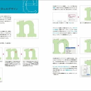 Glyphsではじめるフォント制作 (6)