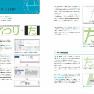 Glyphsではじめるフォント制作 (7)