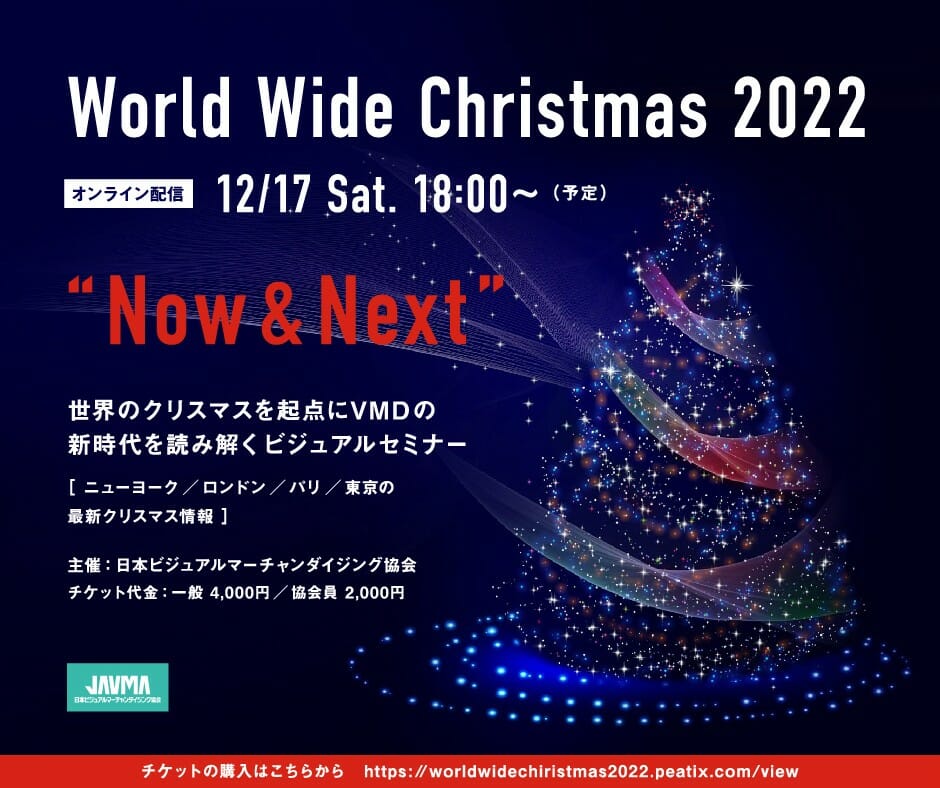World Wide Christmas 2022