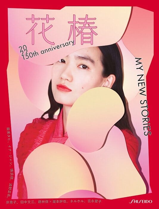 2021秋冬新作】 資生堂の企業文化 【128冊セット 1953〜1978年発行分 ...