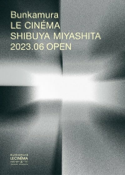 畑ユリエがキービジュアルとロゴデザインを担当、「Bunkamura ル・シネマ 渋谷宮下」が6月オープン
