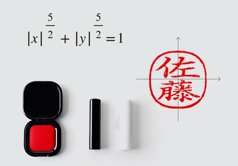 シヤチハタのコンペ受賞作品を商品化した「スーパー楕円はんこ」が一般販売開始