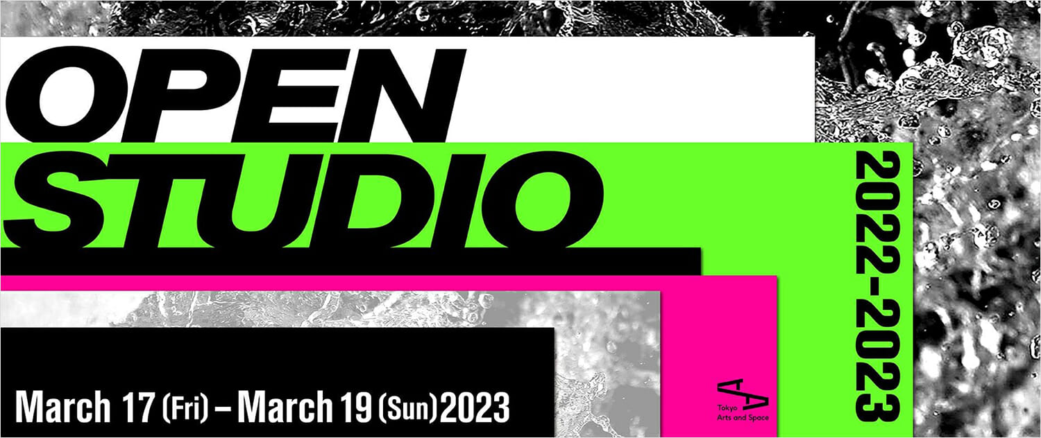 オープン・スタジオ 2022-2023/ 3月