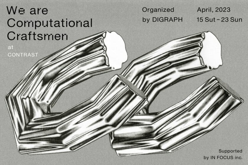 クリエイティブスタジオ・DIGRAPHによる展示「We are Computational Craftsmen」