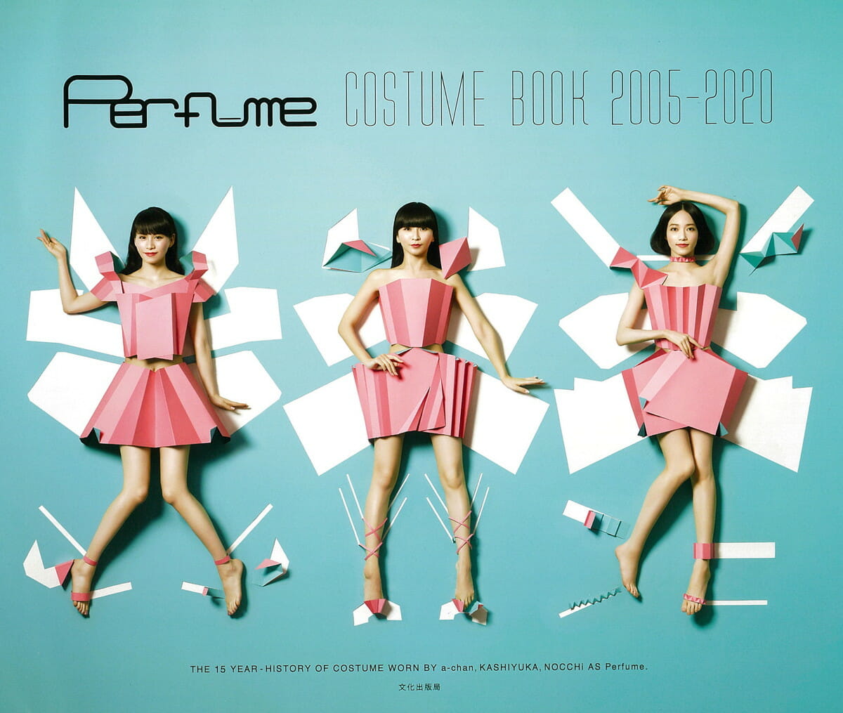 『Perfume COSTUME BOOK 2005-2020』表紙 『装苑』編集部 編、文化出版局刊