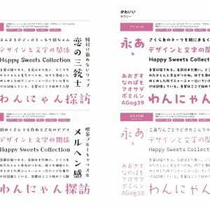 表現・特徴で見つけるフォントBOOK (2)