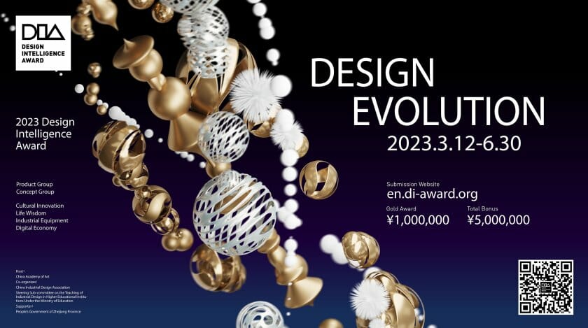 幅広いデザイン領域が対象、中国を代表する国際的なデザイン賞「DIA2023」が6月30日まで作品を募集