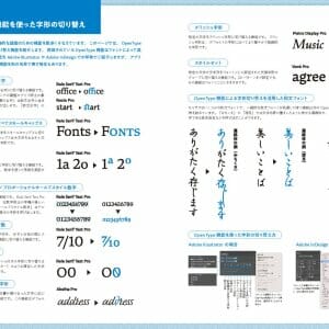 表現・特徴で見つけるフォントBOOK (5)