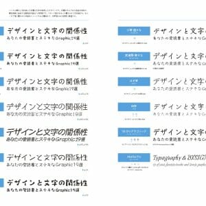 表現・特徴で見つけるフォントBOOK (3)