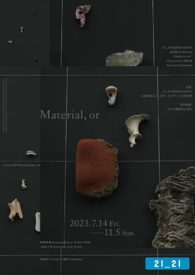 Material, or