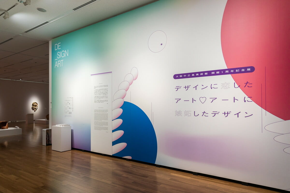 「デザインに恋したアート♡アートに嫉妬したデザイン展」会場風景