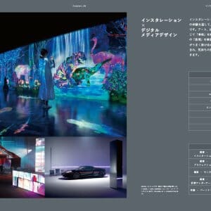 デジタルメディアデザイン見本帳 (4)