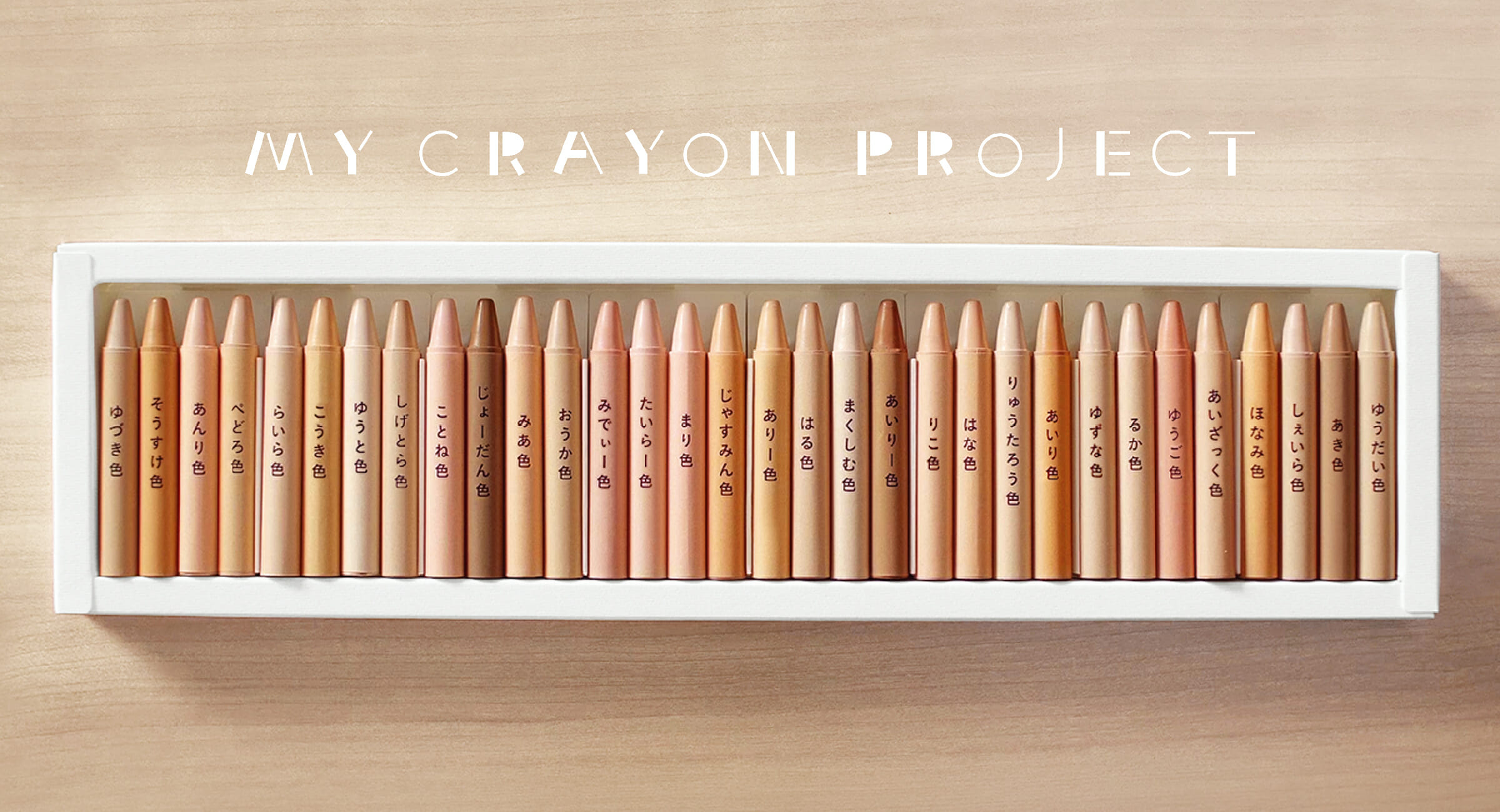 MY CRAYON PROJECT