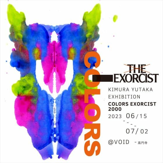 木村豊 個展 “COLORS EXORCIST 2000”