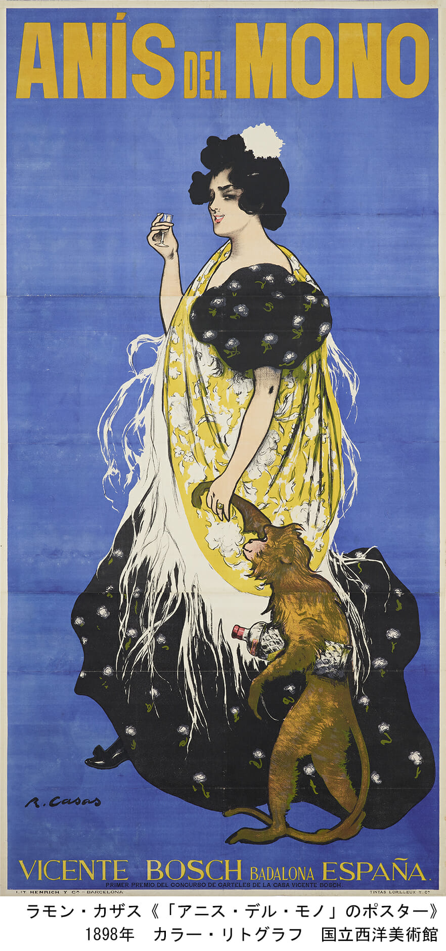 スペインのイメージ：版画を通じて写し伝わるすがた - デザイン